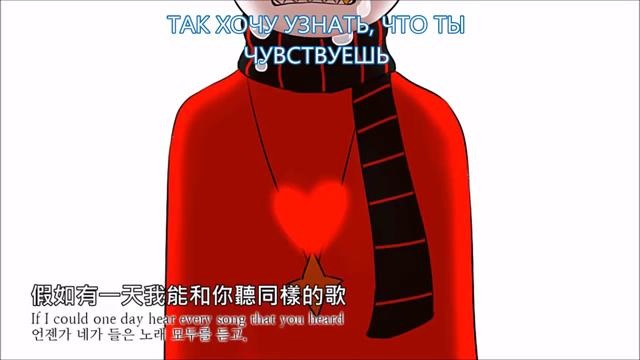 [Undertale RUS SUB] FlowerFell перевод песни / Sans x Frisk