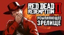 Поиграли в Red Dead Redemption 2 про ремастер и ПК-версию Rockstar Games молчит