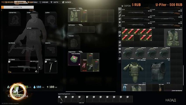 Escape from Tarkov – Одиночка, как выжить