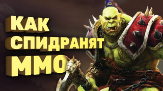 World of Warcraft: 33 босса за полчаса [Спидран в деталях]