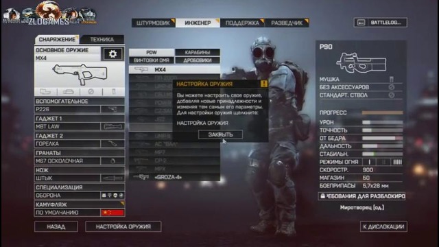 Обзор на Проект Zlogames Battlefield 4