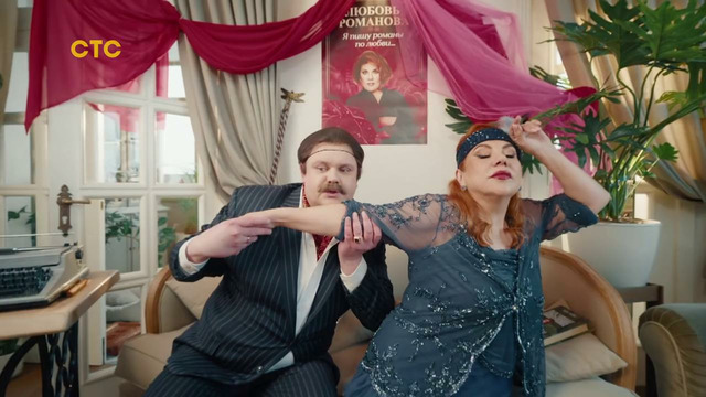 ДомоЧАТцы 2 – 1 серия | 2026