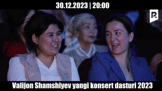 Valijon Shamshiyev – 2023-yilgi konsert dasturi (anons)