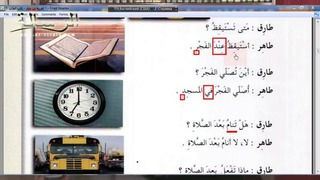 Арабский в твоих руках том 1. Урок 17