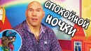 Приколы от кота пуфика. Подборка № 59