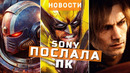 Marvel’s Wolverine, Resident Evil Requiem, WH40K Space Marine 2, Windrose | НОВОСТИ ИГР