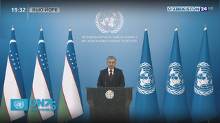 Выступление Президента Узбекистана Шавката Мирзиёева на 75-й Генеральной Ассамблее ООН