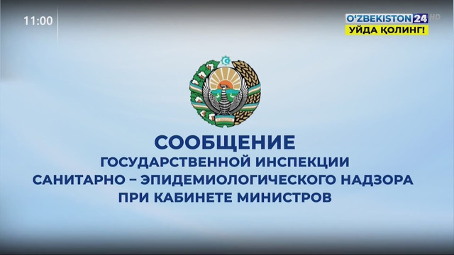 Количество зараженных коронавирусом в Узбекистане достигло 796 человек