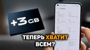 Виртуальная RAM | ANDROID СПАСЁН