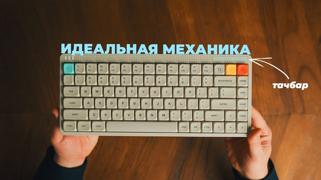 NuPhy Node 75 – идеальная механическая клавиатура