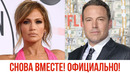 Бен Аффлек Наконец Рассказал, Почему Вернулся к Дженнифер Лопес