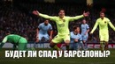 ТОП-10 главных футбольных интриг сезона 15-16