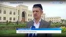 Ислом дини – аввало, тинчлик ва дўстлик, аҳиллик ва бирдамлик, билим ва маърифат динидир