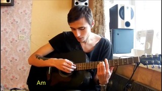 Как Играть “Sum 41 – Blood In My Eyes (Acoustic Version)“ Урок На Гитаре