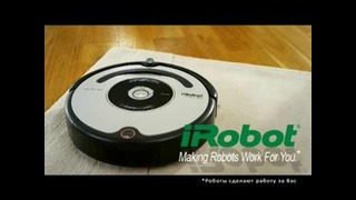 Робот пылесос irobot