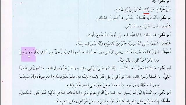 Арабский в твоих руках том 3. Урок 14