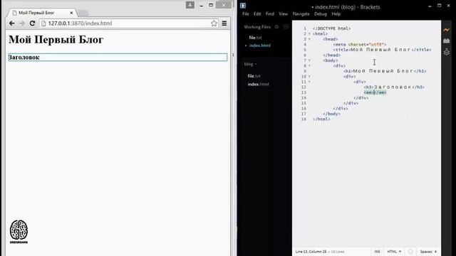 Урок 2 PHP. Быстрый старт. Основы HTML. [GeekBrains