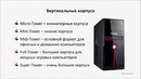 Как выбрать корпус для компьютера