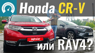 Чей ГИБРИД круче? RAV4 vs Honda CR-V