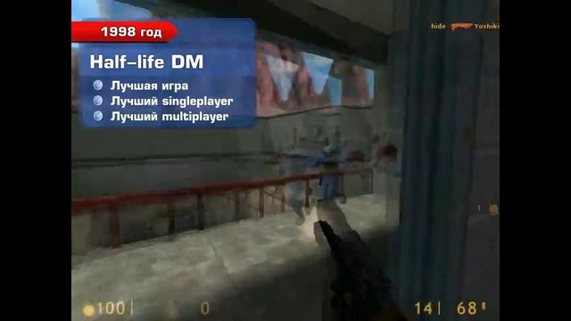 История Half-Life 2 Deathmatch
