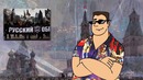 День Победы триумф и слизь