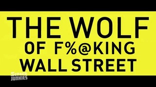 Самый честный трейлер – Волк с Уолл-стрит
