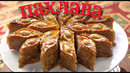 Гянджинская Пахлава