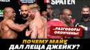 Почему Майк Тайсон дал пощечину Джейку Полу / Слова перед боем / Майк Тайсон – Пол | FightSpaceMMA
