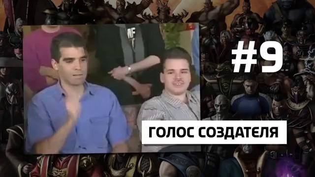 По факту – 10 интересных фактов о MORTAL KOMBAT