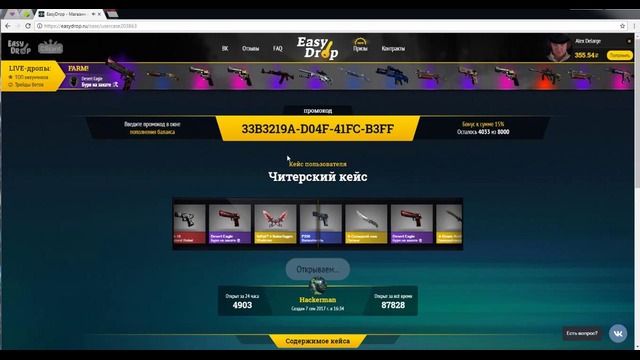 Открытие кейсов cs go easydrop.ru почти Выпал нож