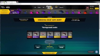 Открытие кейсов cs go easydrop.ru почти Выпал нож