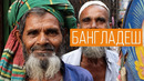 Мой безумный день рождения в Бангладеш / ВСЕ РАЗВЛЕЧЕНИЯ / Дакка