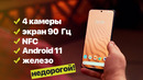 Тонкий, большой с экраном на 90 Гц! Обзор Honor X8