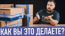 Посылка от подписчика – как вы это делаете