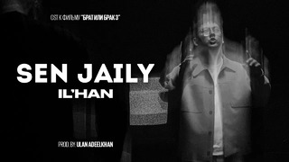 IL’HAN – Sen jaily (OST к фильму «Брат или Брак 3»)