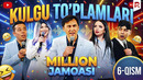 Million jamoasi – Kulgu to’plamlari (6-qism)