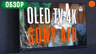 ВСЕ фишки премиум OLED TV от Sony ▶️ Обзор телевизора KD65AF8BR2