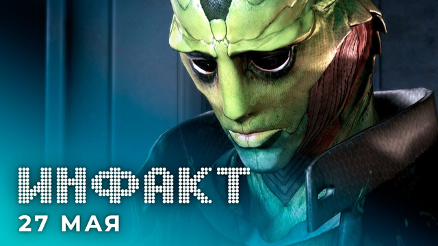 Худший подкат в Mass Effect, запрет The Last of Us 2 на Ближнем Востоке, ивенты Summer of Gaming