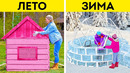 ЛЕТНИЙ ДОМ vs ЗИМНИЙ ДОМ || Крутые крафт-идеи
