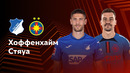 Хоффенхайм — ФКСБ | Лига Европы 2024/25 | 6-й тур | Обзор матча