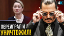 Скандал Джонни Деппа и Эмбер Херд – актриса попалась на лжи