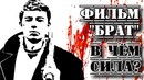 «брат» – фильм, с лучшим саундтреком i «пророк»