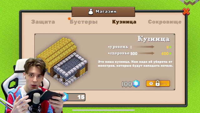 СОЗДАЛ СВОЮ ИГРУ НА ТЕЛЕФОН С ЗАЩИТОЙ КУЗНИЦЫ КАК В МАЙНКРАФТЕ | Компот Forge Defence