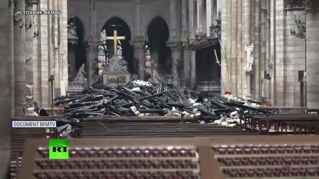 Нотр-Дам-де-Пари после разрушительного пожара — видео из собора