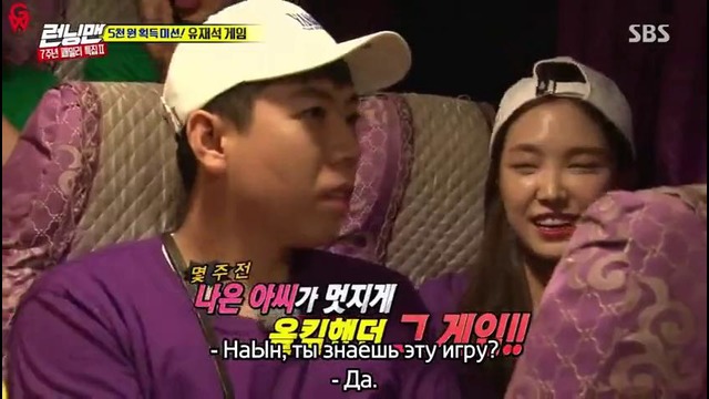 Running Man – Episode 361