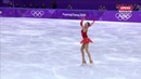 Алина Загитова – Произвольная программа – Фигурное катание – Зимняя Олимпиада-2018