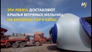 Ветряная мельница