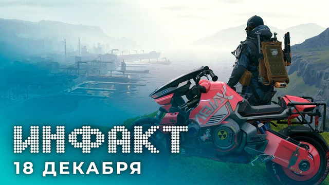 Киберпанк в Death Stranding, новые запреты Twitch, классическая Siege, Doom Zero, раздача в EGS