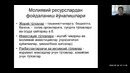 Zoom савдо тах