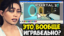 PORTAL 2 ВЫШЛА В БРАУЗЕРЕ, СПУСТЯ 15 ЛЕТ! – НАСКОЛЬКО ЭТО ИГРАБЕЛЬНО? [Краткий Обзор]